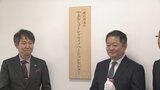 地域が抱える課題の解決策やビジネスチャンス創出 新たな団体を県と金融機関が共同で設立 山梨|TBS NEWS DIG
