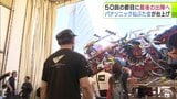 50回目の夏 最後の出陣へ… 2026年の祭で歴史に幕引く「パナソニックねぶた会」が“最後の大型ねぶた”を台上げ 「どうしてもやりたかった題材だった」長年温めてきた構想を形にしたねぶた師|TBS NEWS DIG