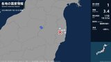 福島県で最大震度1の地震　福島県・田村市、楢葉町、川内村、大熊町|TBS NEWS DIG