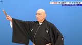 奇跡の一本松ホールで日本舞踊若柳流公演 盛岡芸妓や地元の踊り手も協力|TBS NEWS DIG