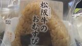 ｢さすがですね！｣ 試食した知事もビックリ　セブン‐イレブンが三重県の食材を使った商品を期間限定で販売へ　　|　名古屋・愛知・岐阜・三重のニュース【CBC news】 | CBC web