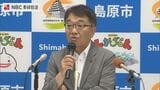 島原市に「ディーソル」進出 5年間で100人の雇用を計画 | 長崎のニュース | 天気 | NBC長崎放送