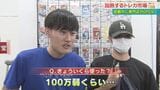 1日で100万円分を購入「命かけてるから」 加熱するトレカブーム 専門店の新規開店に潜入! | 沖縄のニュース|RBC 琉球放送