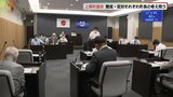 使用済み核燃料中間貯蔵施設　調査容認の山口県・上関町議会で論戦　傍聴人の発言で中断　退場命じられる場面も|TBS NEWS DIG