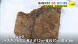 広島･福山城天守の勇姿示す「鉄板」　新たに９点が出土　福山空襲後に埋めたか　|　RCC NEWS | 広島ニュース | RCC中国放送