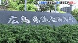 来年の県議選 江田島市を呉市選挙区と統合へ 人口減少の影響 広島|TBS NEWS DIG