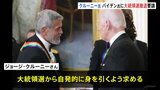 ジョージ・クルーニー氏がバイデン氏に大統領選撤退要請　ニューヨーク・タイムズへの寄稿で|TBS NEWS DIG