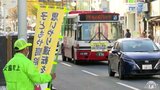 『冬の交通安全県民運動』を前に警察や市が冬道での安全運転や年末年始での飲酒運転防止呼びかけ|TBS NEWS DIG