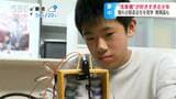 洗車機が好き過ぎる中学生「一番好きなパーツは『前進』とか『停止』が出る電光掲示板…」洗車機まねたリモコンクリーナーを手作りして奨励賞を受賞、将来の夢も「洗車機の開発」 | SBC NEWS | 長野のニュース | SBC信越放送