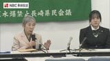 長崎の被爆者と高校生がNPT再検討会議へ　「若い世代に希望」「考える一歩に」過去2回は決裂|TBS NEWS DIG