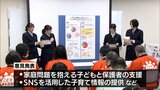 高校生や大学生が子育て支援策の意見発表 都城市「こどもまんなか会議」 | MRTニュース | MRT宮崎放送