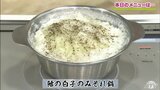 白子と大根おろしたっぷり!「鱈の白子のみぞれ鍋」和食レシピ【わっちtheキッチン】 | 青森のニュース│ATV NEWS│青森テレビ