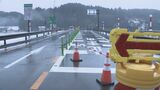 能越自動車道 穴水～のと里山空港で通行可能に 2日午後1時から　|　石川県のニュース｜MRO北陸放送