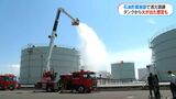 石油タンクの火災想定した消火訓練　土のう・砂を使って漏れた重油を回収　鹿児島　|　鹿児島のニュース｜MBC NEWS｜南日本放送