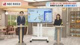 【大雨警戒・気象予報士解説】長崎県内で再び大雨のおそれ 25日にかけて線状降水帯発生の危険も――地盤の緩みに厳重警戒 | 長崎のニュース | 天気 | NBC長崎放送