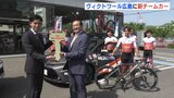 来月 遠征に出動へ　ヴィクトワール広島に新チームカー　|　RCC NEWS | 広島ニュース | RCC中国放送