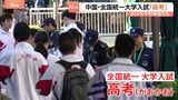 中国で全国統一の大学入試「高考」始まる　不正行為防止へAI搭載「スマートグラス」で取り締まり　受験生は2年連続減少、“進路の分散化”も|TBS NEWS DIG