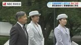 【ご訪問の装い】皇后さまは途中でお召し替え 愛子さまはブルーのセットアップ 両陛下と長崎で原爆犠牲者慰霊 | 長崎のニュース | 天気 | NBC長崎放送