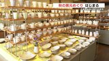 三連休初日 秋の窯元めぐり「天草陶磁器の魅力を知って」 | 熊本のニュース|RKK NEWS|RKK熊本放送