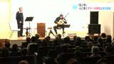 ギタリストと名優が一日限りの共演　「弦と學」心に響くギターの音色と朗読の詩|TBS NEWS DIG