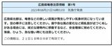 【激しい雷雨や突風に注意】広島県北部に「竜巻注意情報」発表 |TBS NEWS DIG