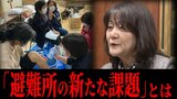能登半島地震の被災地に2度支援に入って見えた『避難所の新たな課題』とは? 大切になる被災者の「ニーズ」くみ取った支援・コミュニティの「あり方」 | 青森のニュース│ATV NEWS│青森テレビ
