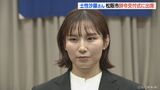 オリンピック金メダリストの元女子レスリング 土性沙羅さん(28) 三重県松阪市職員に 緊張の面持ちで初登庁 スポーツ課配属 | 名古屋・愛知・岐阜・三重のニュース【CBC news】 | CBC web