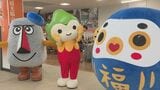 韓国の大型連休に合わせチャーター便が到着「温泉が楽しみ!」山口宇部空港では山口県のキャラクターたちがお出迎え | 山口のニュース・天気・防災|tys NEWS|tysテレビ山口
