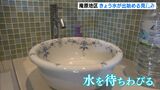 【静岡断水】発生から5日 28日は清水区庵原地区3600戸で水が出る予定 静岡市は最低限の利用よびかけ|TBS NEWS DIG