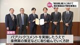 「定額200円が妥当」宮崎市宿泊税 検討委員会が報告書を市長に提出|TBS NEWS DIG