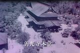 空中散歩で半世紀前にタイムスリップ…長野駅から善光寺、長野えびす講煙火大会に合わせ…もっと知りたい仏都・長野 |TBS NEWS DIG