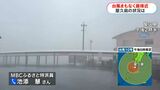 【台風10号】まもなく最接近　屋久島 宮之浦から中継|TBS NEWS DIG