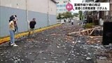 深夜に「突風」が発生 宮崎市城ケ崎周辺で大きな被害 けが人も 台風10号の影響 | MRTニュース | MRT宮崎放送