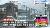 鹿児島市などに「レベル3」高齢者等避難を発表　|　鹿児島のニュース｜MBC NEWS｜南日本放送