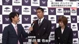 オリックスに1位指名 藤川敦也投手(延岡学園) 会見直後単独インタビュー「オリックスのエースとして、日本一の投手になることが目標」 | MRTニュース | MRT宮崎放送