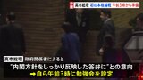 衆院予算委で与野党の本格論戦スタート 労働時間規制の緩和に注目 高市総理は午前3時に“出勤”、答弁準備の勉強会|TBS NEWS DIG