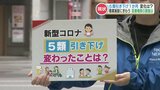 「県外・海外のお客さんに引っ張られてる」新型コロナ5類引き下げから1か月　街行く人や商業施設はどう変わった？　|　熊本のニュース｜RKK NEWS｜RKK熊本放送