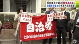 「近隣諸国との緊張を高める」社民党県連や平和労組会議などが共同で反対集会　アメリカ軍が太平洋地域で隔年で実施の大規模演習に自衛隊が初参加の予定「バリアント・シールド」　|　青森のニュース│ATV NEWS│青森テレビ