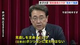 「自分でやると大変、関係者に心から敬意」赤沢大臣　米英の貿易協定締結を受け　日米交渉への追い風になるとの見方も|TBS NEWS DIG