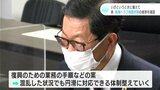 いざというときに備えて 高知県が南海トラフ地震対策の進捗状況を確認 | 高知のニュース・天気|KUTV NEWS | KUTVテレビ高知
