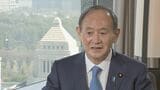 【独自】「出産費用に保険適用し無償化を」菅義偉前総理が子ども政策“提言” 単独インタビュー全文|TBS NEWS DIG