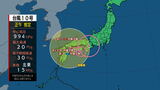 【台風情報】「ノロノロ」の台風10号・サンサンは9月1日に熱帯低気圧に変わる見込み 動きは遅く近畿や東海で大雨が続くおそれ 最新の進路予想と雨と風シミュレーション|TBS NEWS DIG