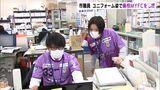 「一緒に応援している感じで一体感出る」J2初挑戦の藤枝MYFC 藤枝市職員がユニフォーム姿で盛り上げ | 静岡のニュース | SBSNEWS | 静岡放送
