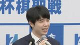 藤井聡太七冠（21）｢長期間にわたって活躍できれば｣　永世称号の最年少記録を塗り替えた心境を語る|TBS NEWS DIG