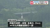 熊本と大分結ぶ「中九州横断道路」　阿蘇市の『滝室坂道路』6.3キロが2026年度中に開通へ　|　熊本のニュース｜RKK NEWS｜RKK熊本放送