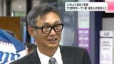 「貫禄がありますね」14年ぶり高知で開催・プロ野球オープン戦　選手らが高知入り　|　高知のニュース・天気｜KUTV NEWS | KUTVテレビ高知