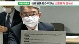 【速報】中野祐介氏 浜松市長選への出馬意向固める 近く会見で正式表明 | 静岡のニュース | SBSNEWS | 静岡放送