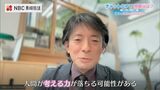 知事の名前を間違えるのに…行政でチャットGPTを導入していいの?ルール作りが追いつかないなか AIとどう向き合う? | 長崎のニュース | 天気 | NBC長崎放送