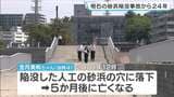 【砂浜陥没事故】死亡した女児の命日に市長らが献花 丸谷市長「風化させず次世代につなげる」 事故後入庁した職員が6割超 記憶継承し再発防止へ 兵庫・明石市|TBS NEWS DIG