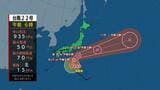 【台風22号】“非常に強い勢力”で北上中 家が倒壊するおそれの猛烈な風予想 伊豆諸島・関東地方で暴風に警戒 | 長崎のニュース | 天気 | NBC長崎放送